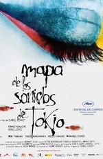 Карта звуков Токио / Map of the Sounds of Tokyo (2009) смотреть онлайн бесплатно в отличном качестве