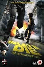 На скейте от смерти / Skate or Die (2008) смотреть онлайн бесплатно в отличном качестве