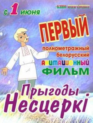 Новый однорукий меченосец / Xin du bi dao (None) смотреть онлайн бесплатно в отличном качестве