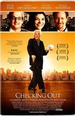 Освобождая место / Checking Out (2005) смотреть онлайн бесплатно в отличном качестве