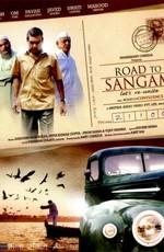 Дорога в Сангам / Road to Sangam (2009) смотреть онлайн бесплатно в отличном качестве