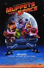 Маппет - шоу из космоса / Muppets from Space (None) смотреть онлайн бесплатно в отличном качестве