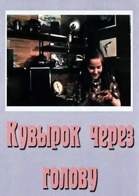 Пока бьют часы /  (None) смотреть онлайн бесплатно в отличном качестве