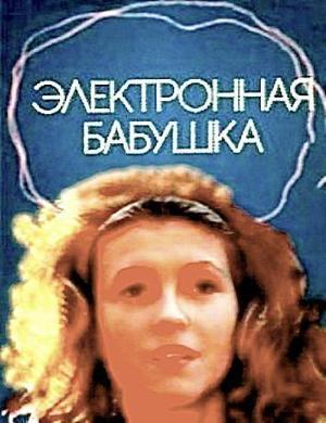 Гонконг, конфиденциально (Амая) (Amaya)  года смотреть онлайн бесплатно в отличном качестве. Постер