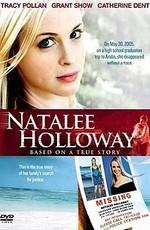 Правосудие для Натали Холлоуэй / Justice for Natalee Holloway (2011) смотреть онлайн бесплатно в отличном качестве