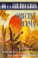 Цель - Бирма / Objective, Burma! (None) смотреть онлайн бесплатно в отличном качестве