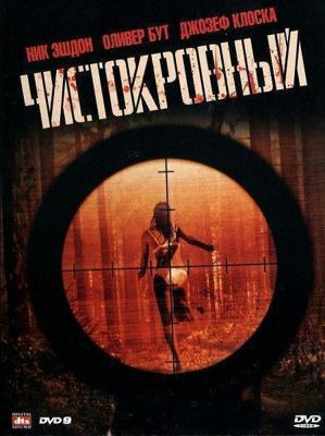 А вдруг это любовь? / Je crois que je l'aime (2007) смотреть онлайн бесплатно в отличном качестве