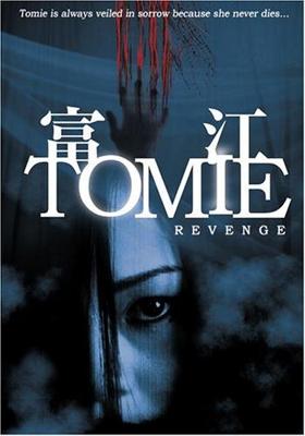 Томие: Без границ / Tomie: Anrimiteddo (2011) смотреть онлайн бесплатно в отличном качестве