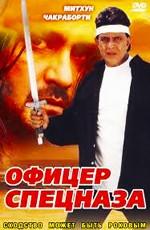 Офицер спецназа / Qaidi (2002) смотреть онлайн бесплатно в отличном качестве