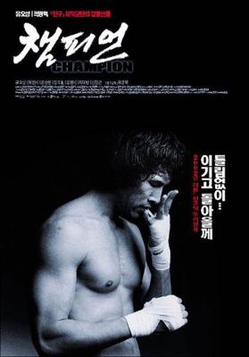 Чемпион / Champion (2002) смотреть онлайн бесплатно в отличном качестве