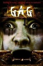 Кляп / Gag (2006) смотреть онлайн бесплатно в отличном качестве