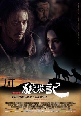 Воин и Волк / The Warrior and The Wolf (2009) смотреть онлайн бесплатно в отличном качестве