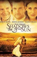 Тени на солнце / The Shadow Dancer (2005) смотреть онлайн бесплатно в отличном качестве