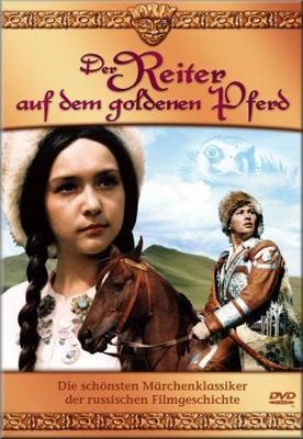 Всадник на золотом коне /  (1980) смотреть онлайн бесплатно в отличном качестве