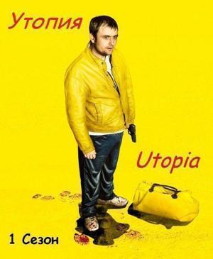 Избавь нас от лукавого / Fri os fra det onde (2009) смотреть онлайн бесплатно в отличном качестве