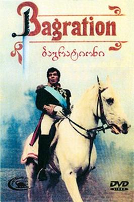 Багратион /  (None) смотреть онлайн бесплатно в отличном качестве