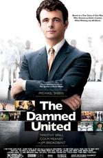 Проклятый Юнайтед / The Damned United (2009) смотреть онлайн бесплатно в отличном качестве