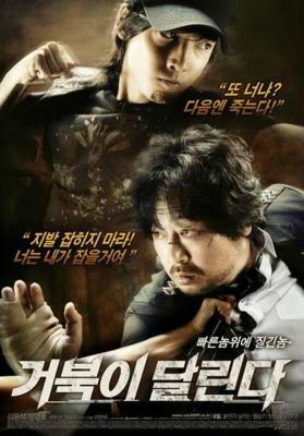 Бегущая черепаха / Running Turtle (2009) смотреть онлайн бесплатно в отличном качестве