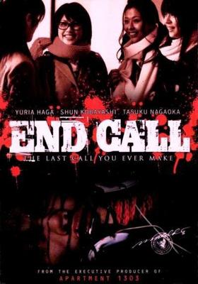 Последний звонок / End Call (2009) смотреть онлайн бесплатно в отличном качестве