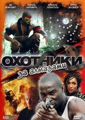 Охотники за алмазами / Black (2009) смотреть онлайн бесплатно в отличном качестве