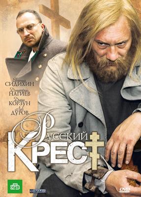 Гастарбайтер /  (2009) смотреть онлайн бесплатно в отличном качестве