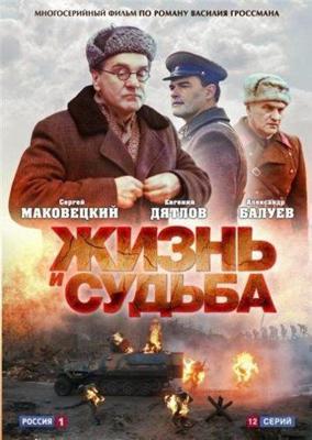 Триумф /  (2000) смотреть онлайн бесплатно в отличном качестве