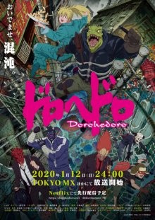 Дорохэдоро / Dorohedoro (None) смотреть онлайн бесплатно в отличном качестве