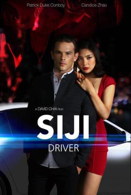 Сюджи - Водитель / Siji: Driver (2018) смотреть онлайн бесплатно в отличном качестве