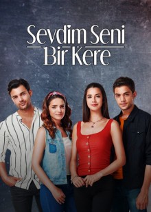 Я полюбил тебя однажды / Sevdim Seni Bir Kere (2019) смотреть онлайн бесплатно в отличном качестве