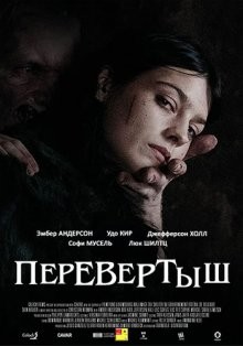 Перевертыш / Skin Walker (2019) смотреть онлайн бесплатно в отличном качестве