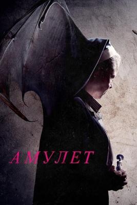 Амулет / Amulet (None) смотреть онлайн бесплатно в отличном качестве