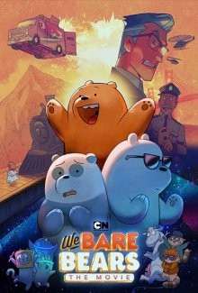 Вся правда о медведях: Фильм / We Bare Bears: The Movie (None) смотреть онлайн бесплатно в отличном качестве