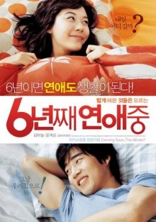 6 лет в любви / 6nyeonjjae yeonaejung (2008) смотреть онлайн бесплатно в отличном качестве