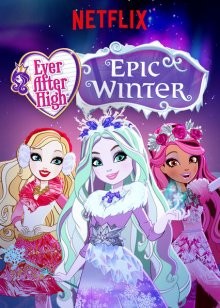 Школа Эвер Афтер: Заколдованная зима / Эпичная зима / Ever After High: Epic Winter (2016) смотреть онлайн бесплатно в отличном качестве