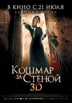 Кошмар за стеной (Derriere les murs) 2011 года смотреть онлайн бесплатно в отличном качестве. Постер