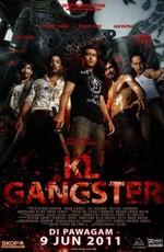 Гангстер (KL Gangster) 2011 года смотреть онлайн бесплатно в отличном качестве. Постер