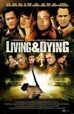 Жить или умереть / Living & Dying (2007) смотреть онлайн бесплатно в отличном качестве