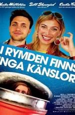 В космосе чувств не бывает (I rymden finns inga känslor)  года смотреть онлайн бесплатно в отличном качестве. Постер