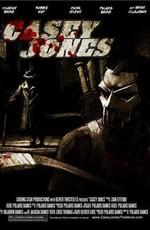 Кейси Джонс / Casey Jones (2011) смотреть онлайн бесплатно в отличном качестве