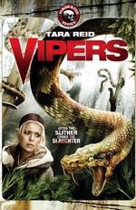 Гадюки / Vipers (2008) смотреть онлайн бесплатно в отличном качестве