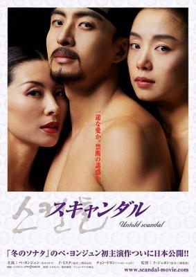 Скрываемый скандал (Scandal - Joseon namnyeo sangyeoljisa) 2003 года смотреть онлайн бесплатно в отличном качестве. Постер