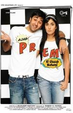 Удивительная история странной любви