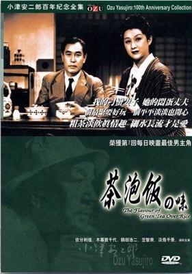 Вкус зеленого чая после риса / Flavor of Green Tea Over Rice (1952) смотреть онлайн бесплатно в отличном качестве