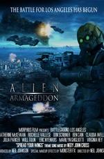 Армагеддон пришельцев / Alien Armageddon (2011) смотреть онлайн бесплатно в отличном качестве