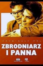 Девушка из банка (Zbrodniarz i panna)  года смотреть онлайн бесплатно в отличном качестве. Постер