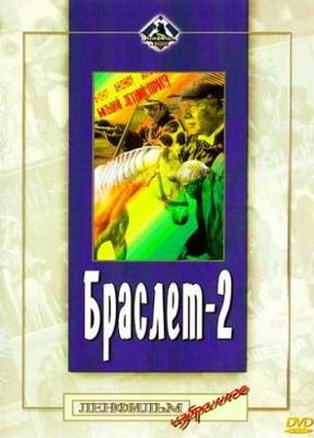 Браслет-2 /  (None) смотреть онлайн бесплатно в отличном качестве