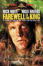 Прощай, король (Farewell to the King) 1989 года смотреть онлайн бесплатно в отличном качестве. Постер