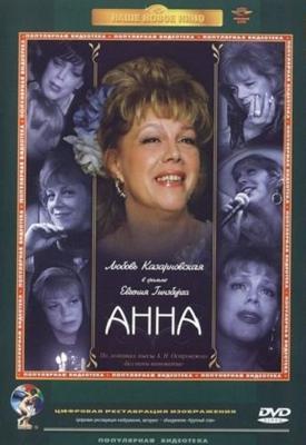 Анна /  (2005) смотреть онлайн бесплатно в отличном качестве