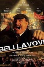 Белые львы / Beli lavovi (2011) смотреть онлайн бесплатно в отличном качестве