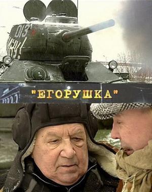 Убить Бэллу () 2005 года смотреть онлайн бесплатно в отличном качестве. Постер